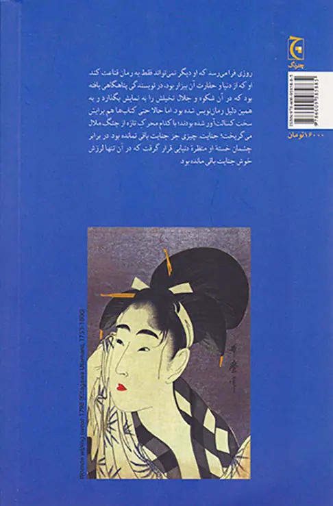 شکار و تاریکی